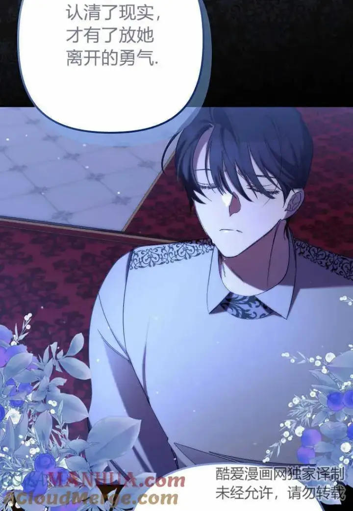 漫画《死的是我, 勇士却疯了》第21话第21张图