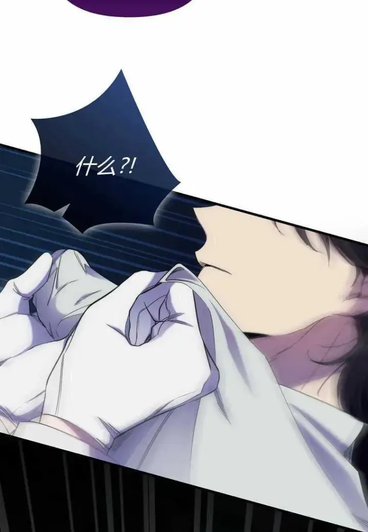 漫画《死的是我, 勇士却疯了》第21话第7张图