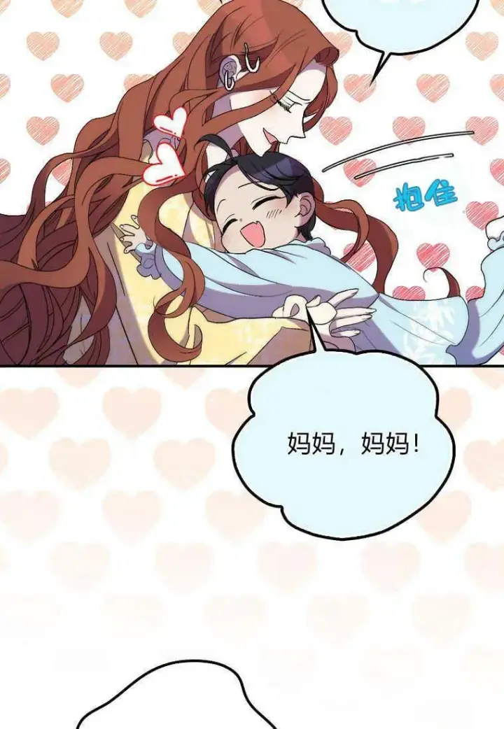 漫画《死的是我, 勇士却疯了》第23话第18张图