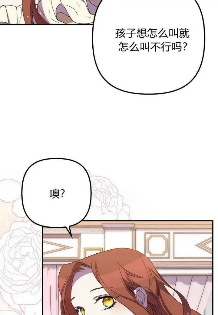 漫画《死的是我, 勇士却疯了》第23话第20张图