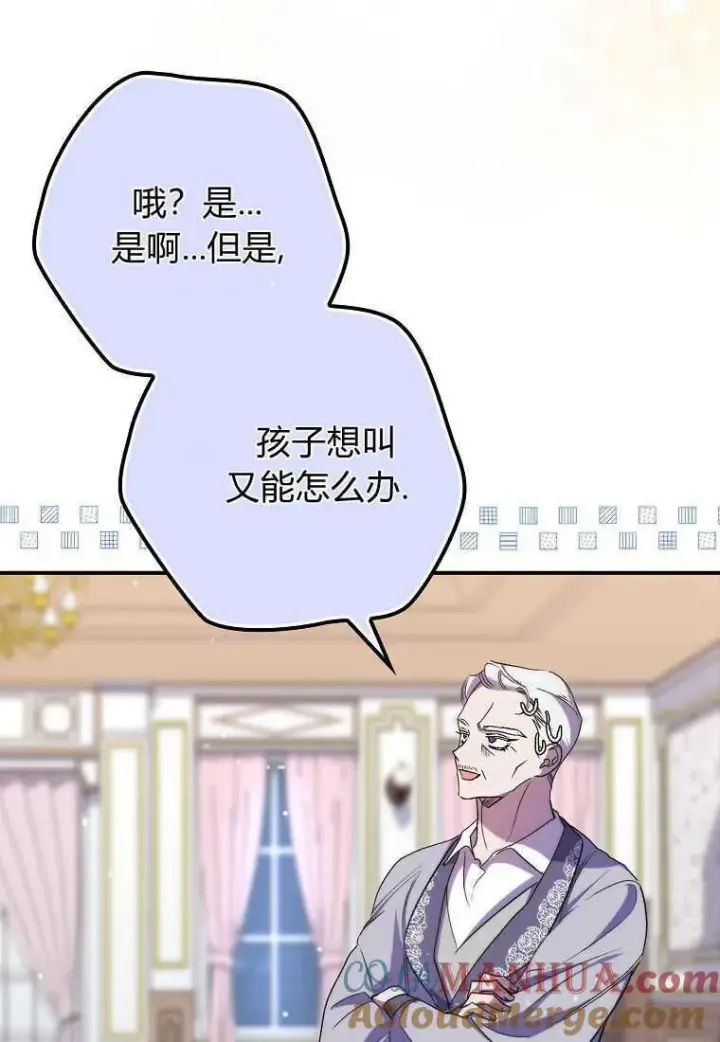 漫画《死的是我, 勇士却疯了》第23话第22张图
