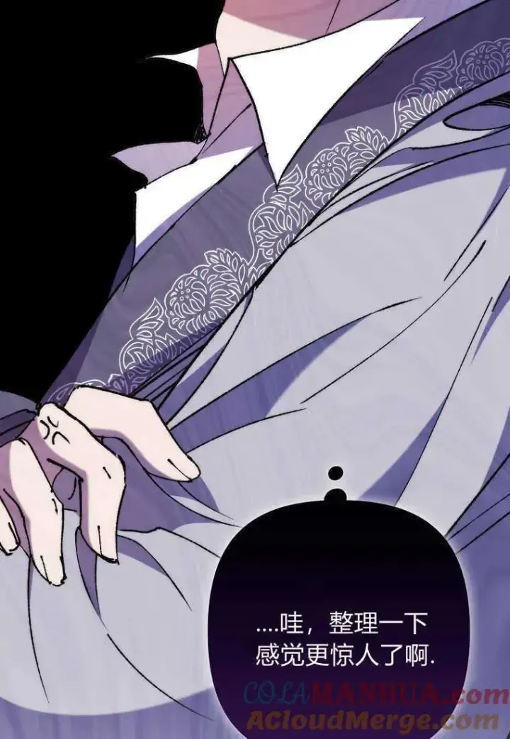漫画《死的是我, 勇士却疯了》第23话第25张图