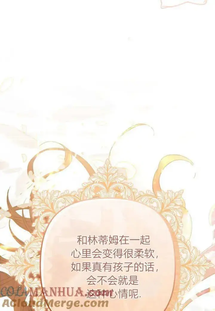 漫画《死的是我, 勇士却疯了》第23话第28张图