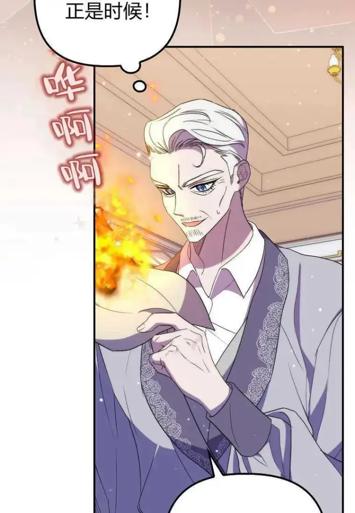 漫画《死的是我, 勇士却疯了》第23话第45张图