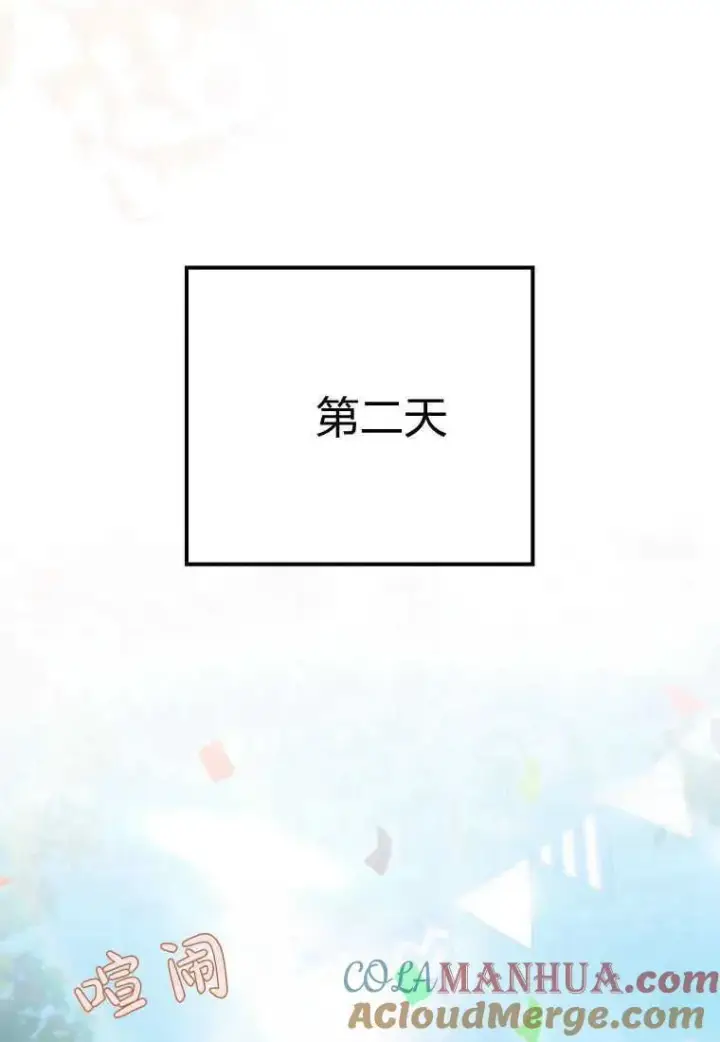 漫画《死的是我, 勇士却疯了》第23话第76张图