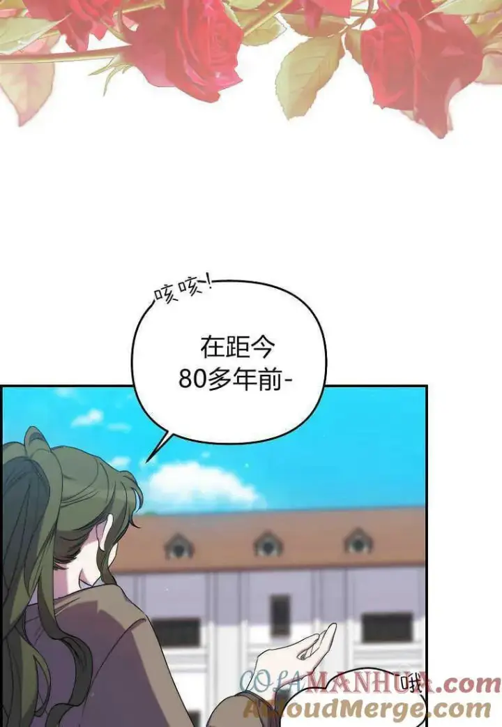 漫画《死的是我, 勇士却疯了》第24话第10张图