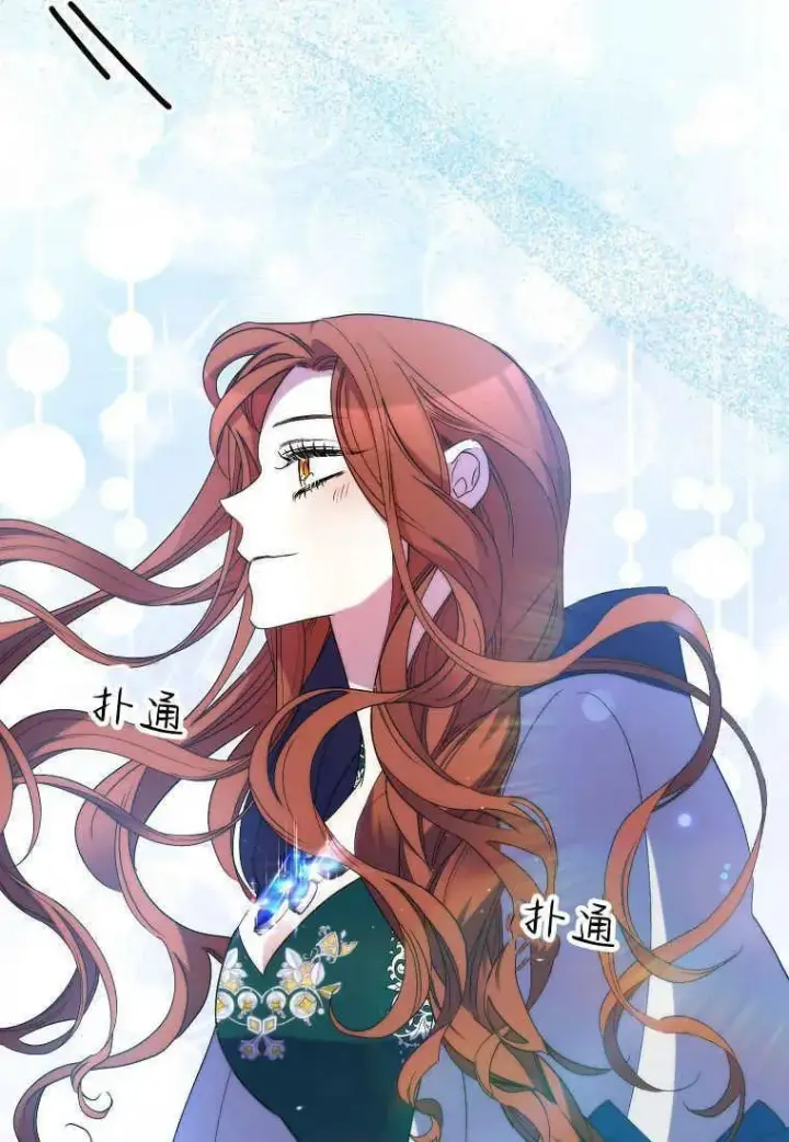 漫画《死的是我, 勇士却疯了》第24话第12张图