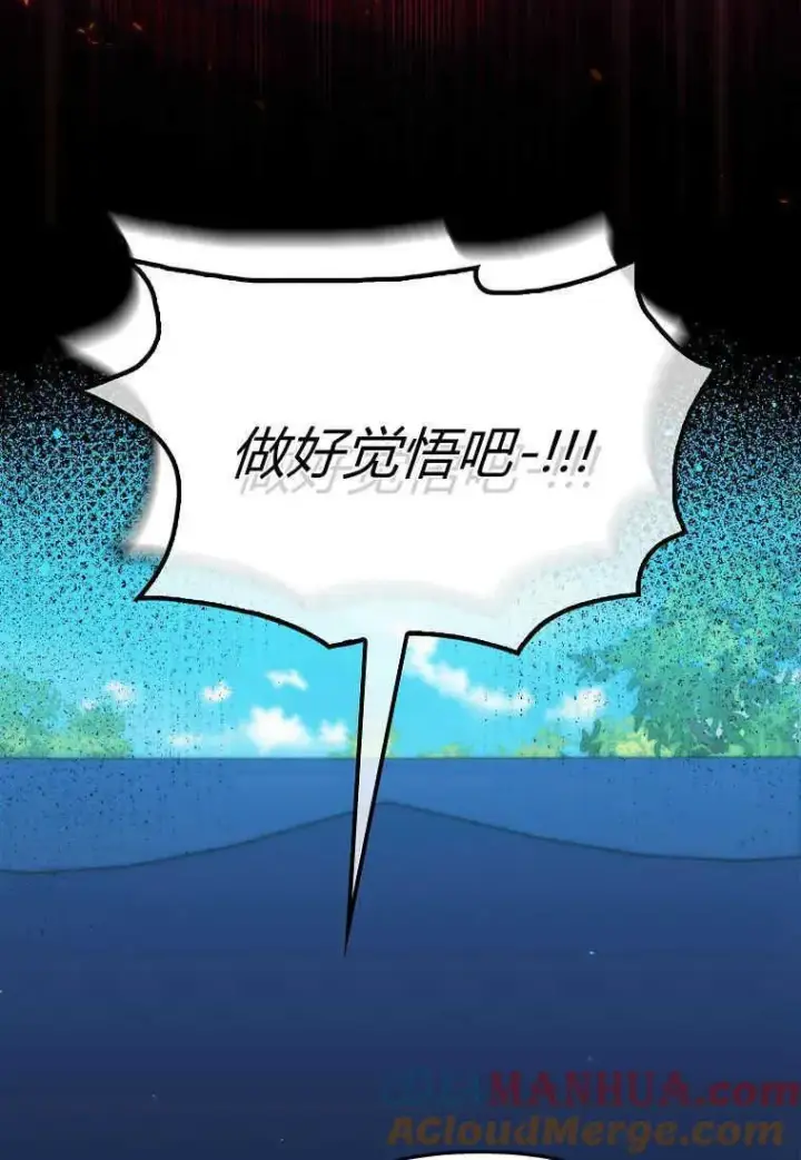 漫画《死的是我, 勇士却疯了》第24话第19张图