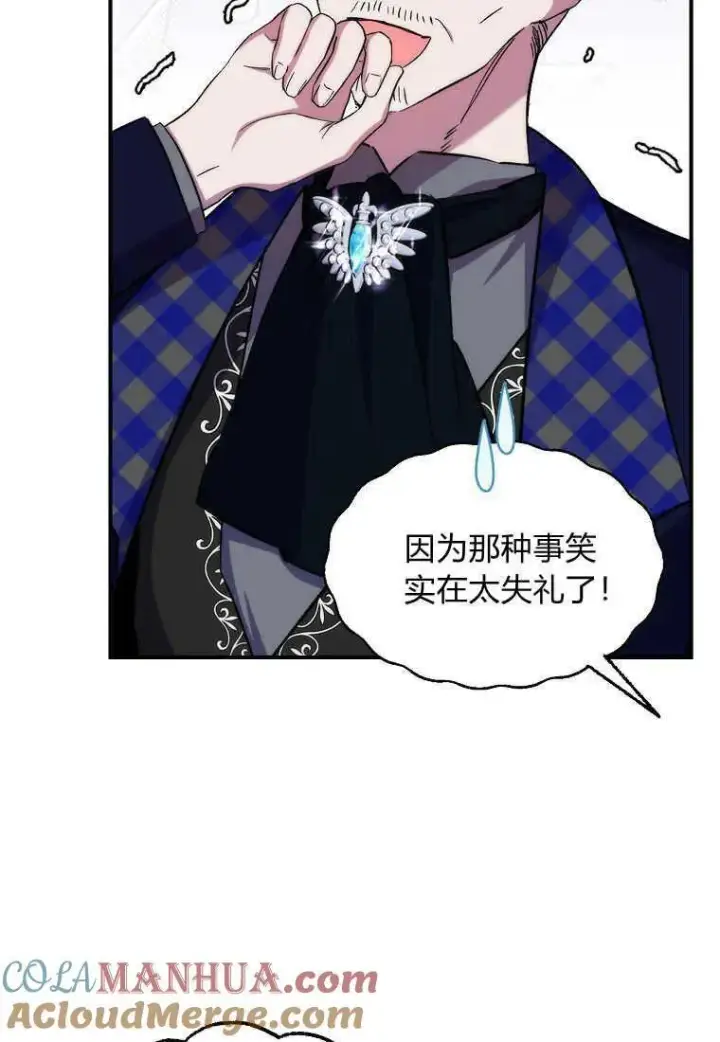 漫画《死的是我, 勇士却疯了》第24话第22张图