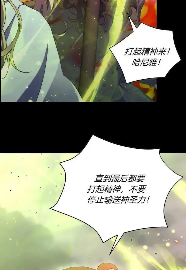 漫画《死的是我, 勇士却疯了》第24话第36张图