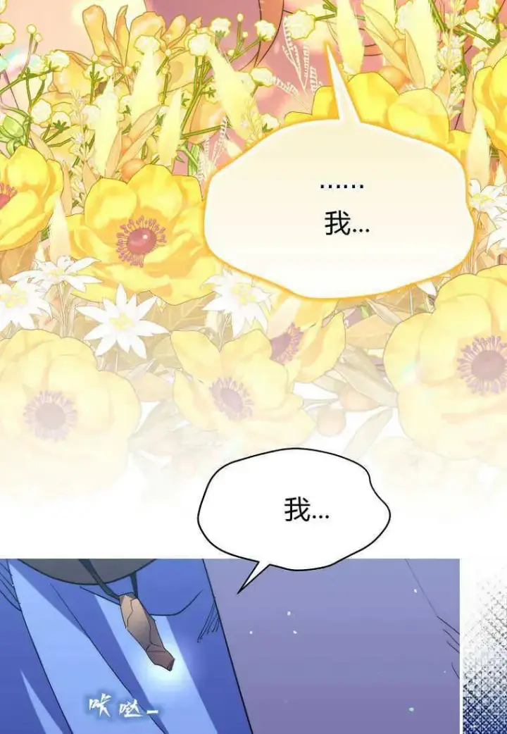 漫画《死的是我, 勇士却疯了》第24话第48张图