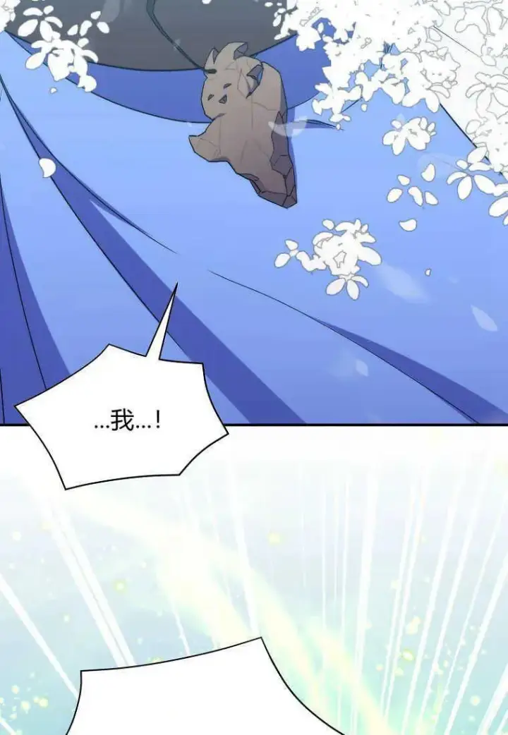 漫画《死的是我, 勇士却疯了》第24话第59张图