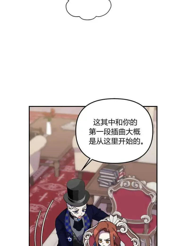 漫画《死的是我, 勇士却疯了》第24话第89张图