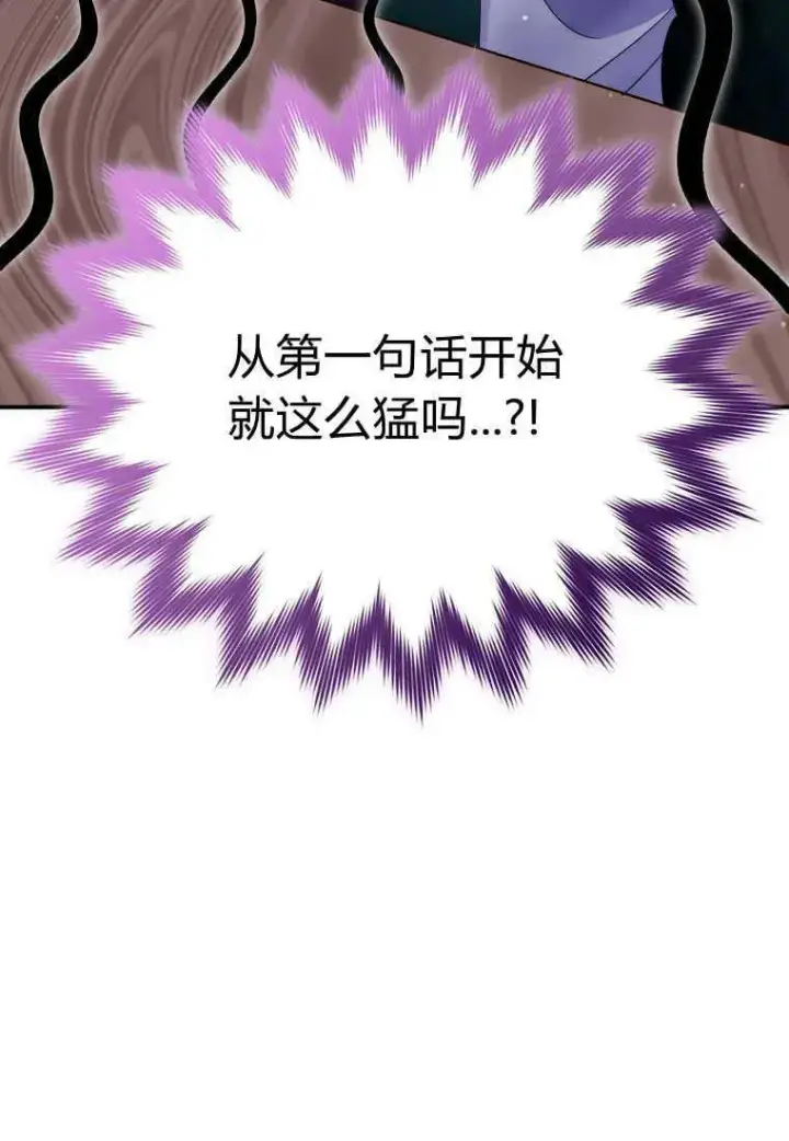 漫画《死的是我, 勇士却疯了》第24话第93张图