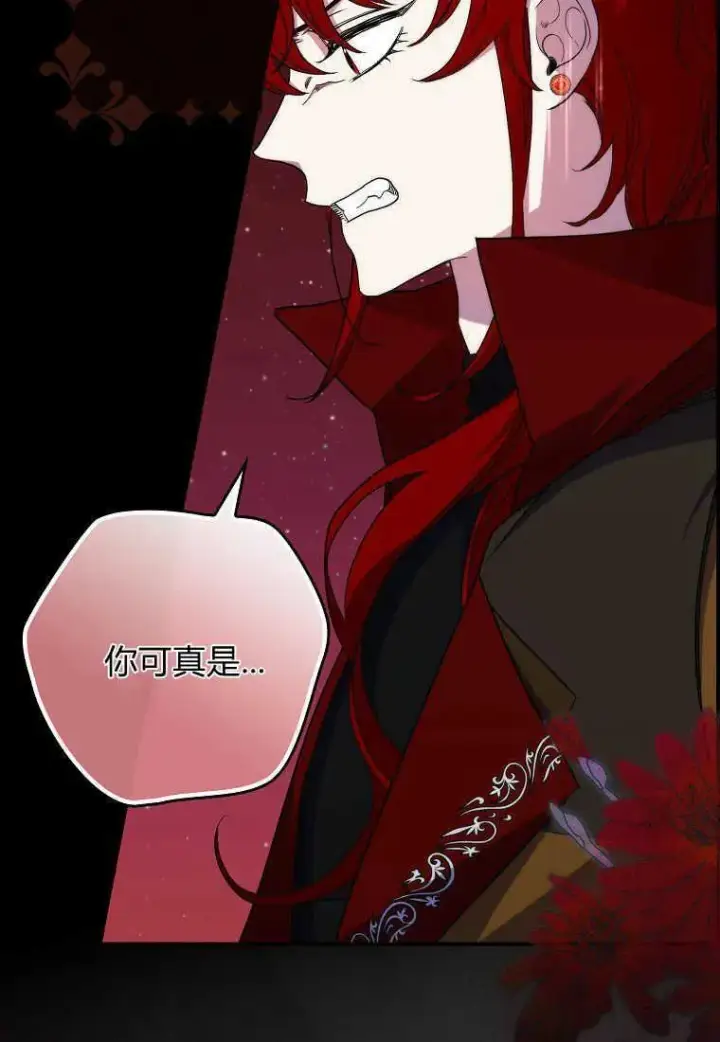 漫画《死的是我, 勇士却疯了》第26话第100张图