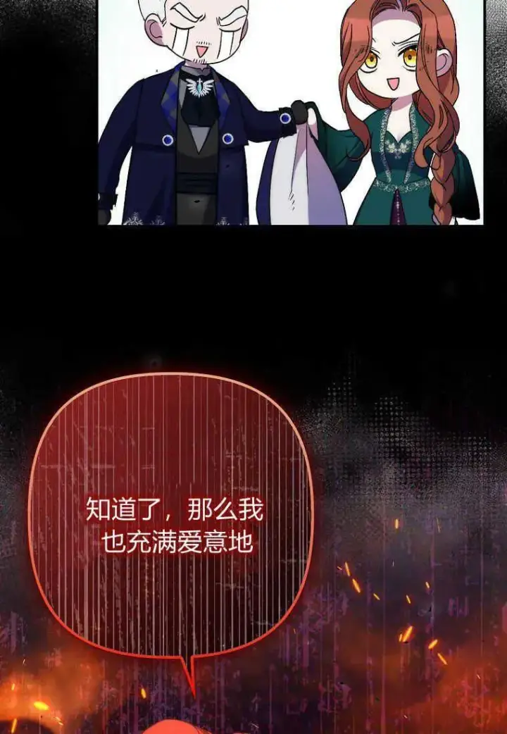 漫画《死的是我, 勇士却疯了》第26话第107张图