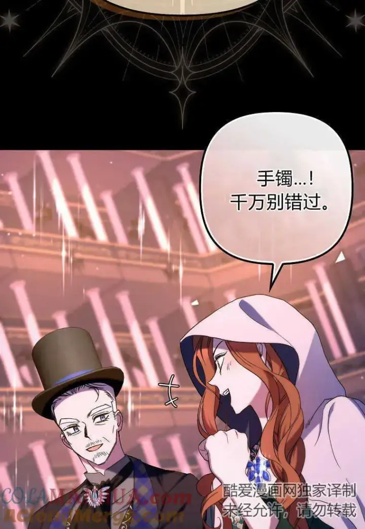 漫画《死的是我, 勇士却疯了》第26话第25张图