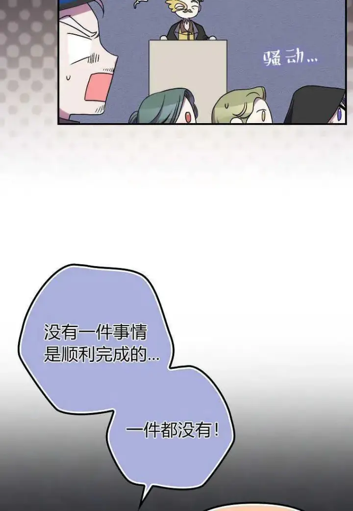 漫画《死的是我, 勇士却疯了》第26话第34张图