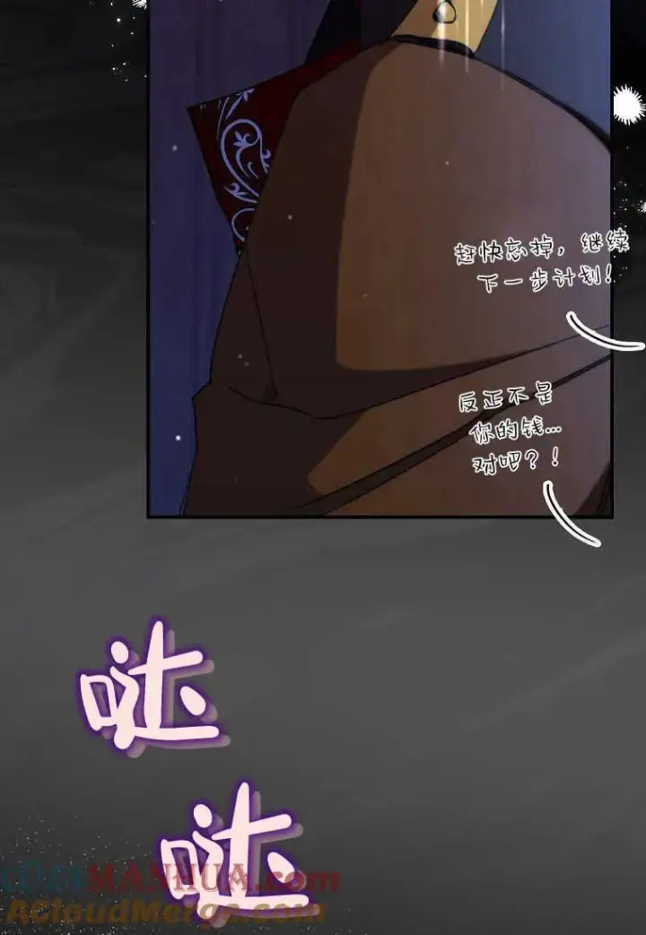 漫画《死的是我, 勇士却疯了》第26话第37张图