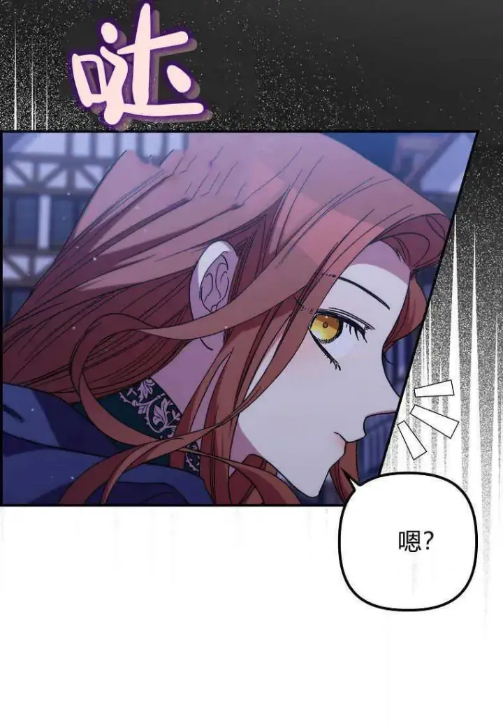 漫画《死的是我, 勇士却疯了》第26话第38张图