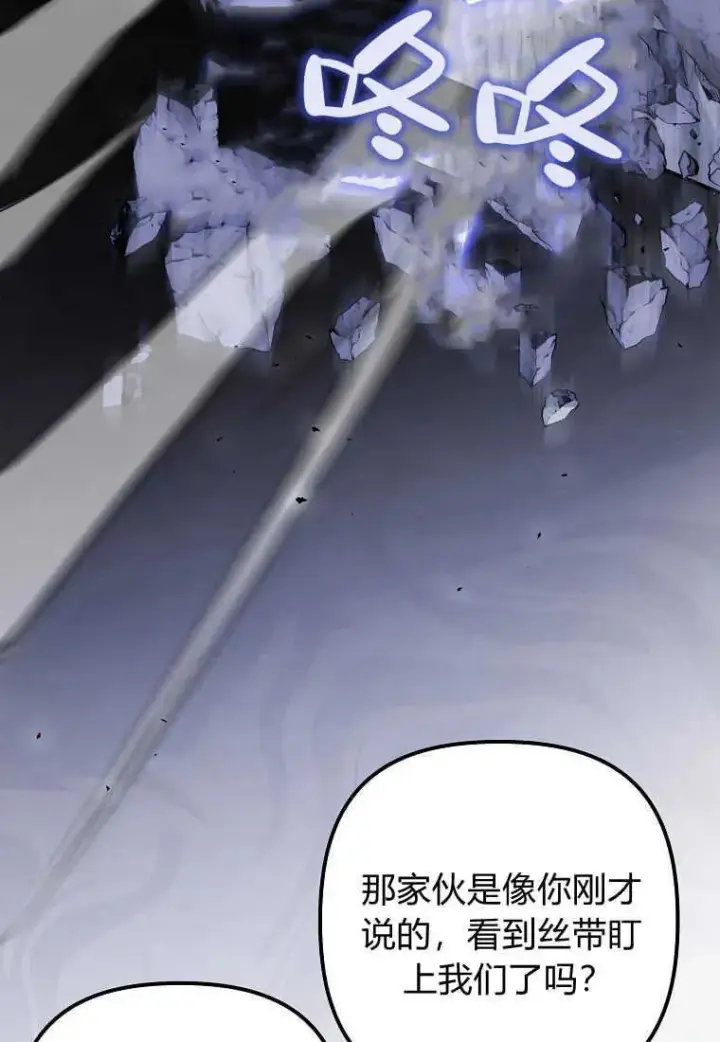 漫画《死的是我, 勇士却疯了》第26话第48张图