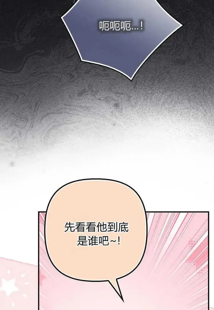 漫画《死的是我, 勇士却疯了》第26话第51张图