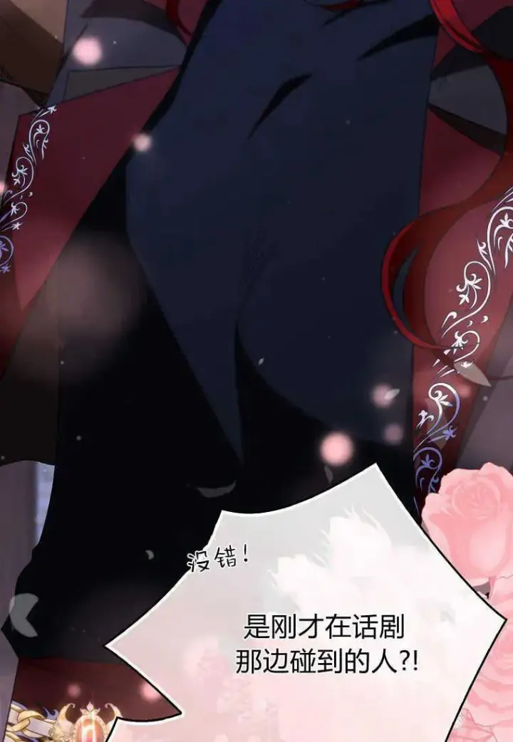 漫画《死的是我, 勇士却疯了》第26话第55张图
