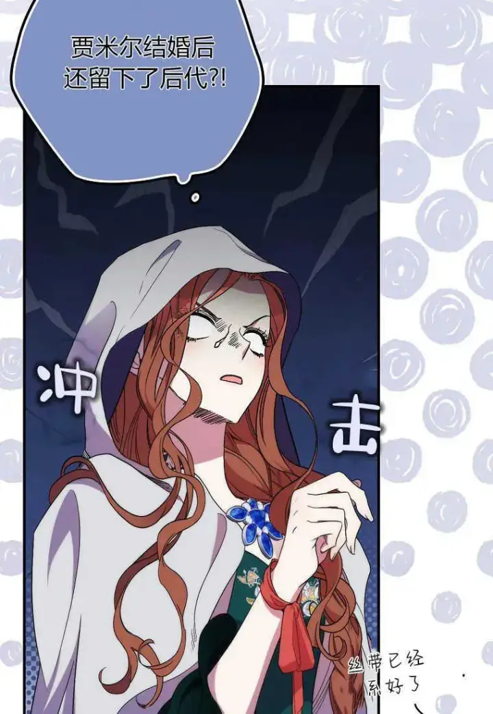 漫画《死的是我, 勇士却疯了》第26话第7张图