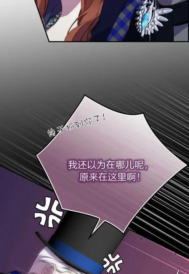 漫画《死的是我, 勇士却疯了》第26话第71张图