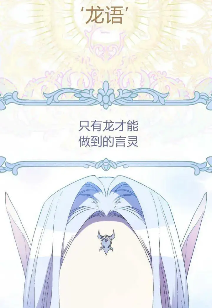 漫画《死的是我, 勇士却疯了》第26话第75张图