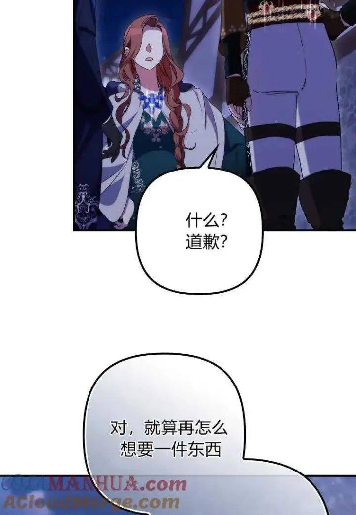 漫画《死的是我, 勇士却疯了》第26话第93张图