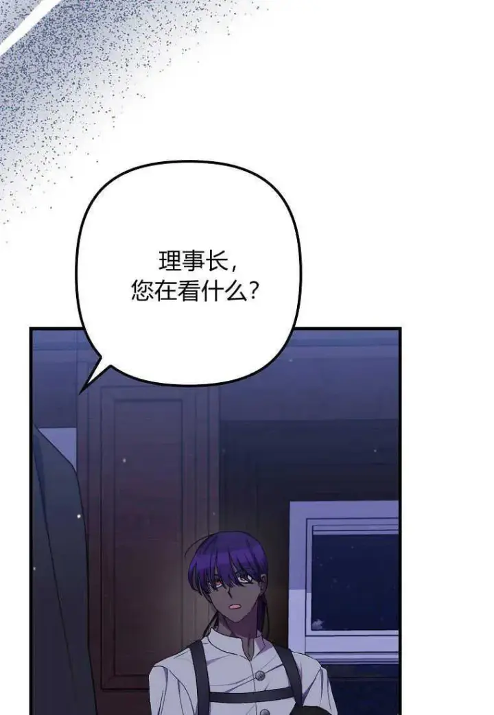 漫画《死的是我, 勇士却疯了》第27话第23张图