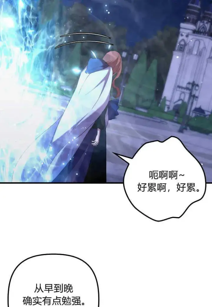 漫画《死的是我, 勇士却疯了》第27话第38张图