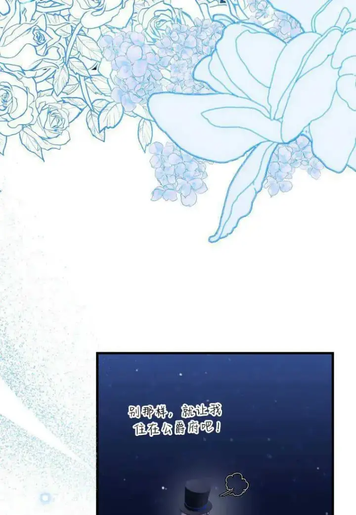 漫画《死的是我, 勇士却疯了》第27话第56张图
