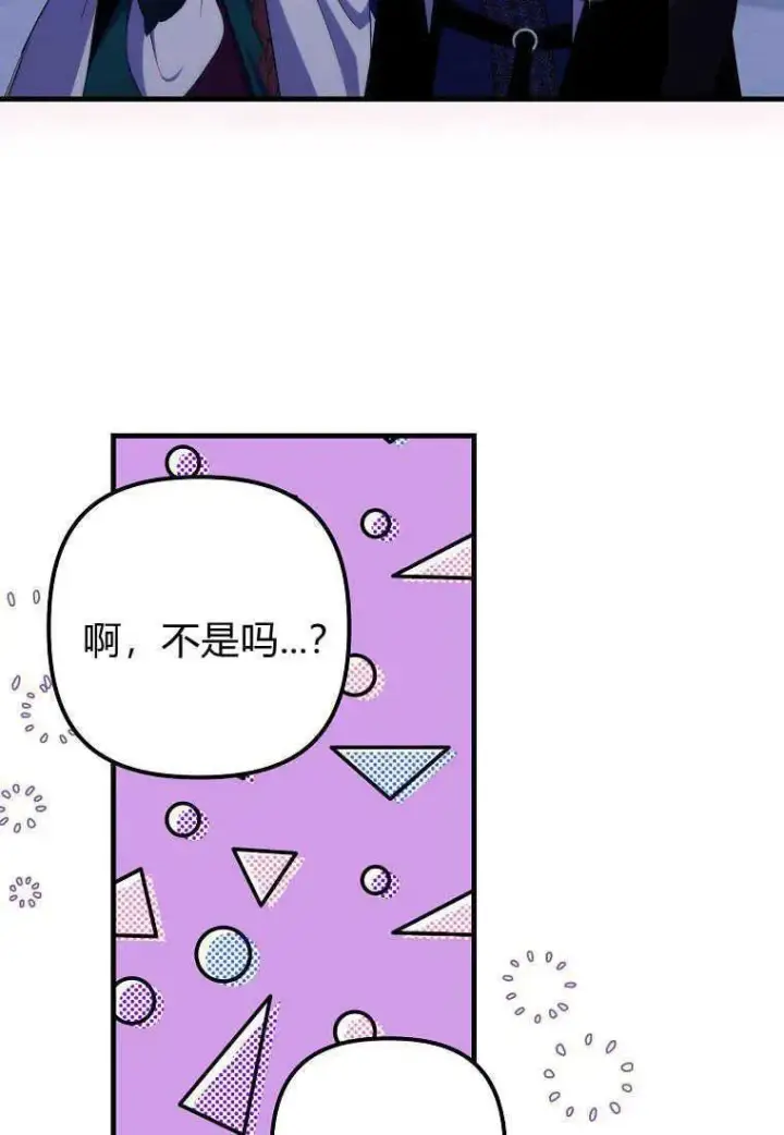 漫画《死的是我, 勇士却疯了》第27话第80张图