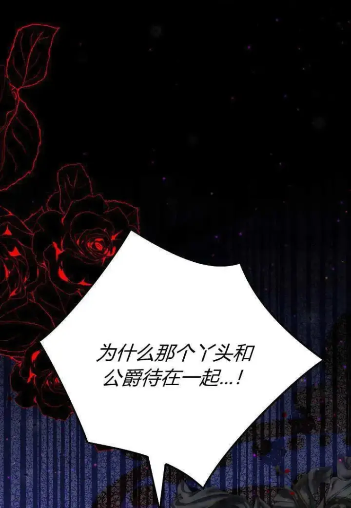 漫画《死的是我, 勇士却疯了》第28话第100张图