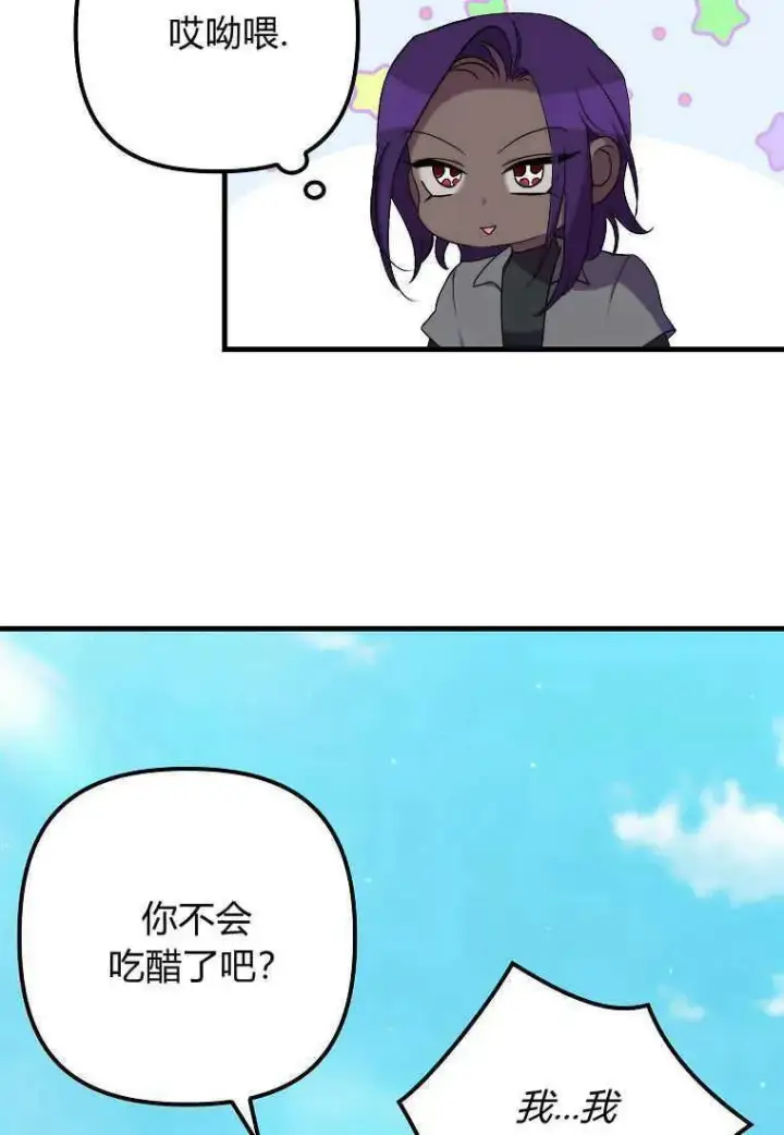 漫画《死的是我, 勇士却疯了》第28话第24张图