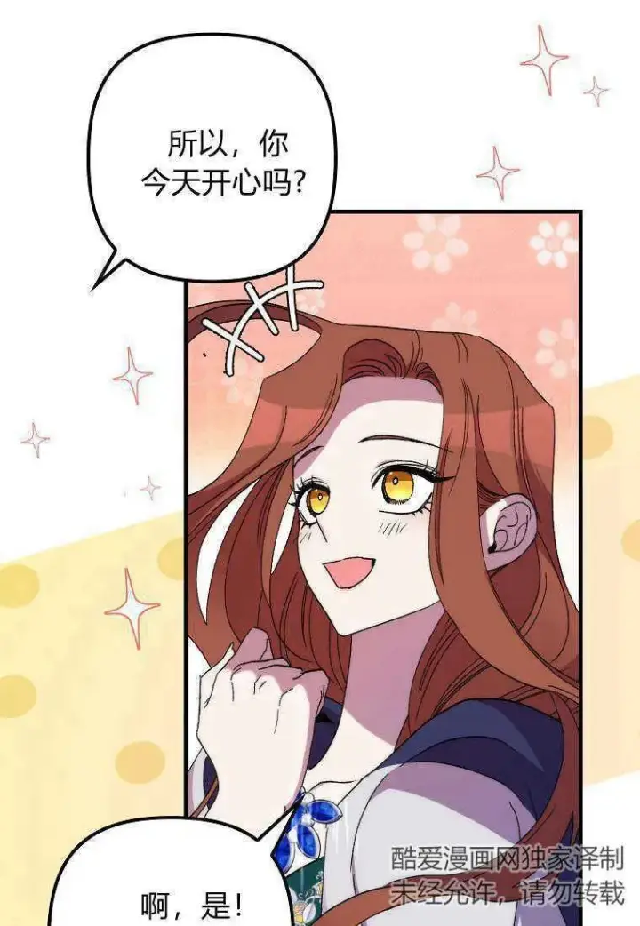 漫画《死的是我, 勇士却疯了》第28话第31张图