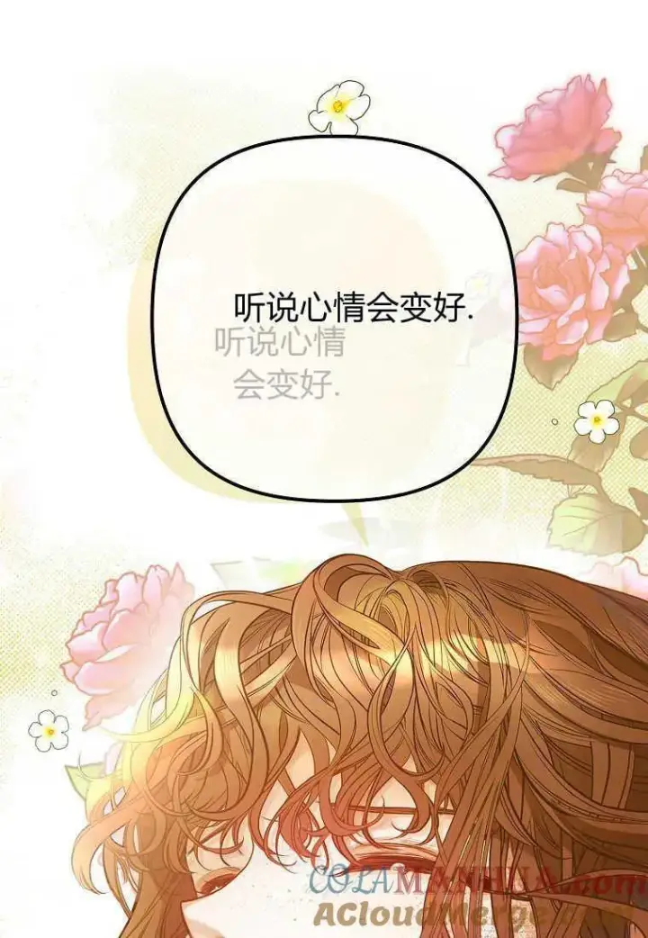 漫画《死的是我, 勇士却疯了》第28话第41张图