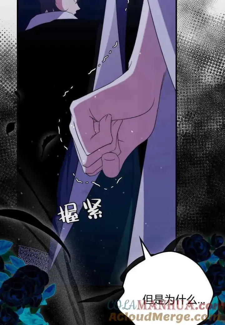 漫画《死的是我, 勇士却疯了》第28话第45张图
