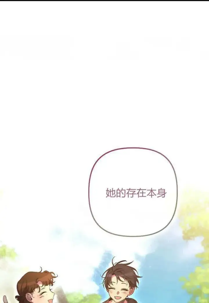 漫画《死的是我, 勇士却疯了》第28话第52张图