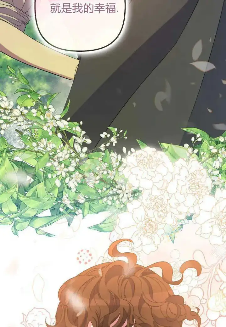 漫画《死的是我, 勇士却疯了》第28话第54张图