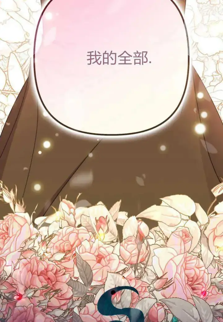 漫画《死的是我, 勇士却疯了》第28话第56张图
