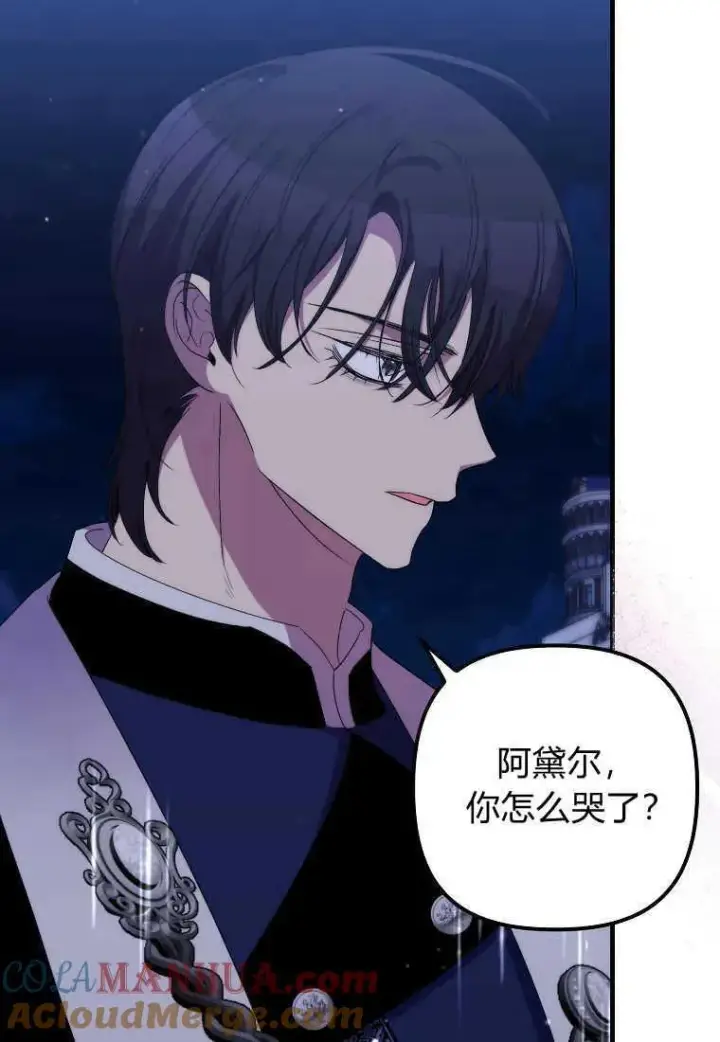 漫画《死的是我, 勇士却疯了》第28话第69张图