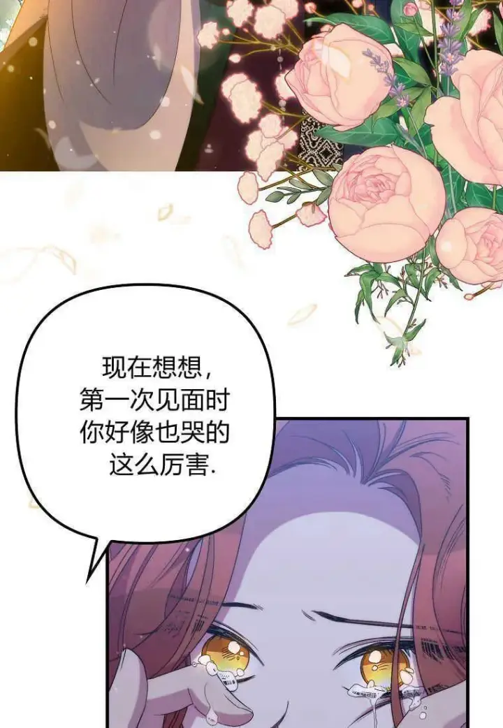 漫画《死的是我, 勇士却疯了》第28话第74张图