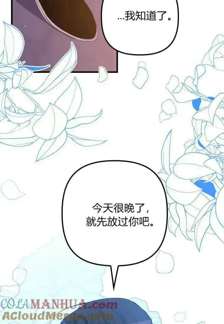 漫画《死的是我, 勇士却疯了》第28话第89张图