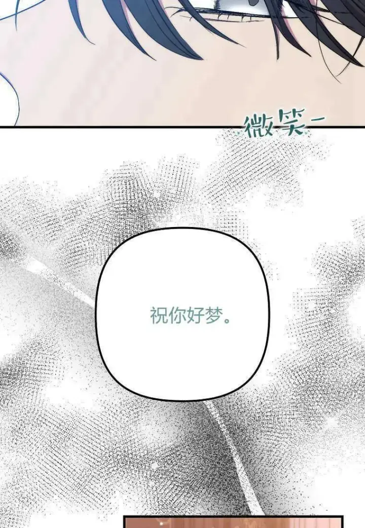 漫画《死的是我, 勇士却疯了》第28话第92张图