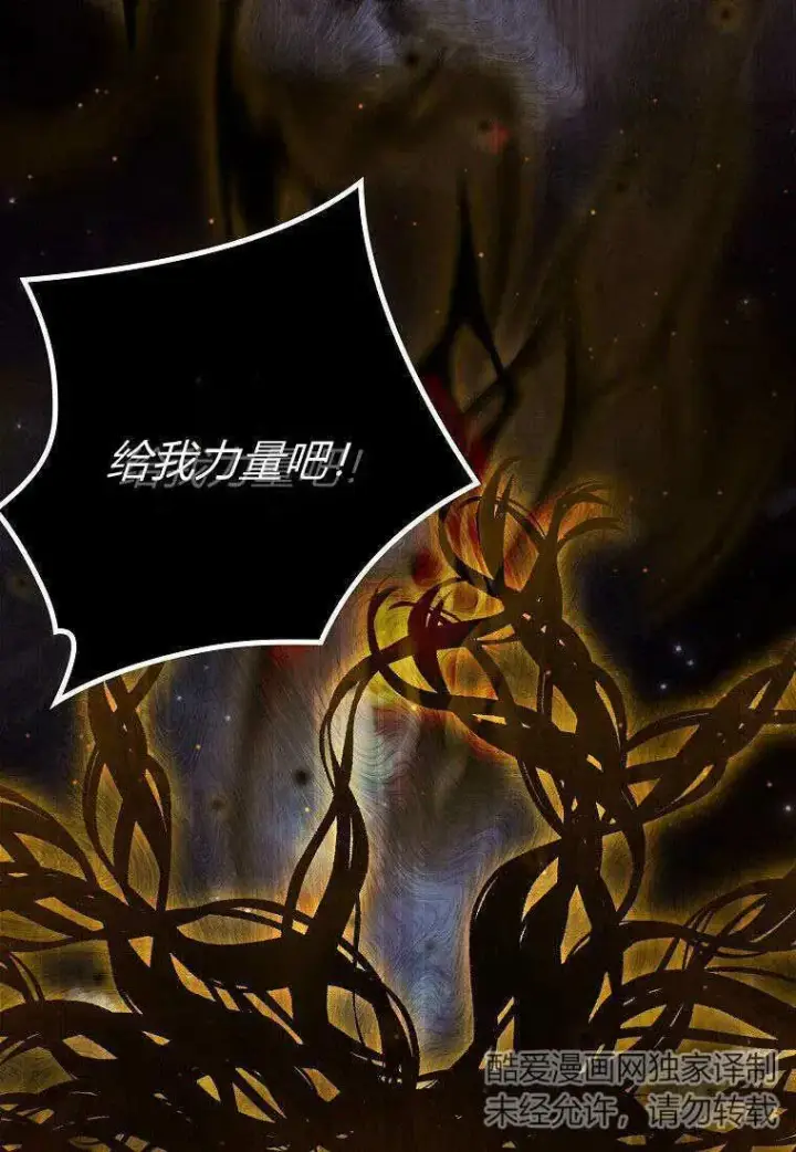 漫画《死的是我, 勇士却疯了》第29话第17张图