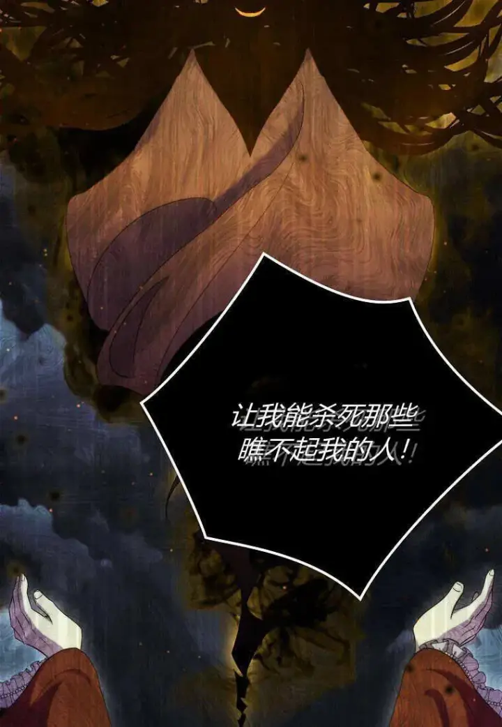 漫画《死的是我, 勇士却疯了》第29话第18张图