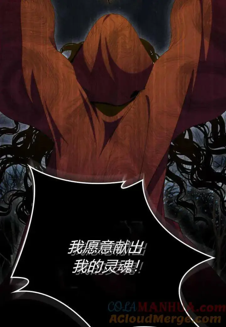 漫画《死的是我, 勇士却疯了》第29话第19张图